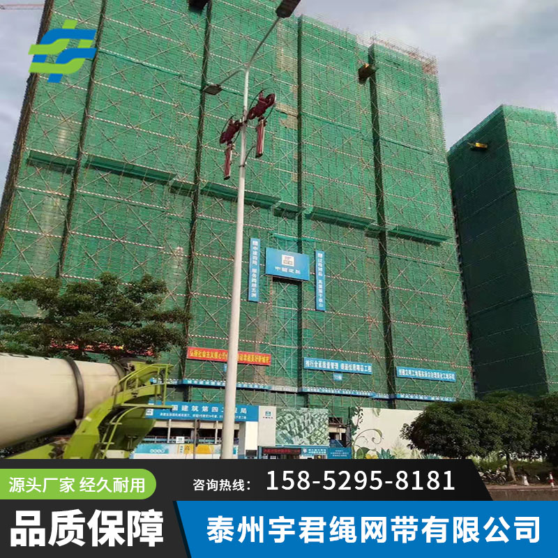 密目式安全立网